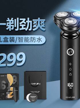 官方正品康夫剃须刀G2电动男士刮胡刀送男友新款胡须刀父亲节礼物