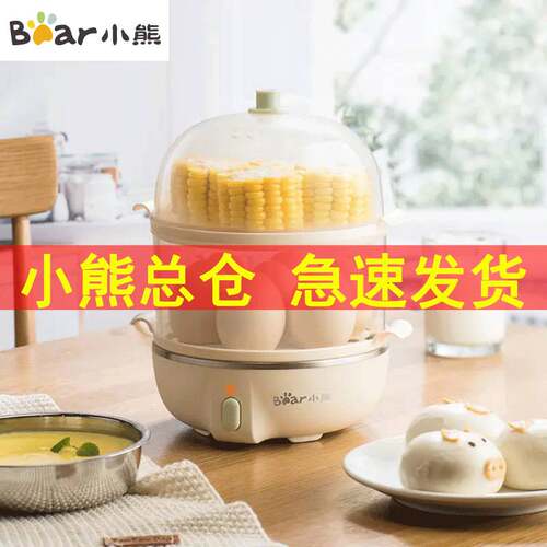 官方正品小熊煮蛋器ZDQ-B14Q1 蒸蛋器双层大容量家用多功能小型2