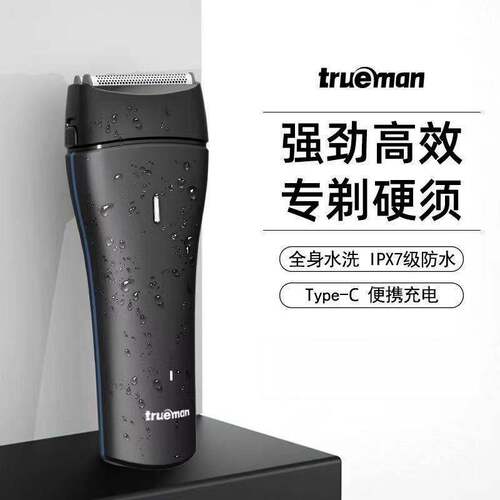 官方正品真汉子8108充电往复式剃须刮胡刀大功率快充车载浮动刀头
