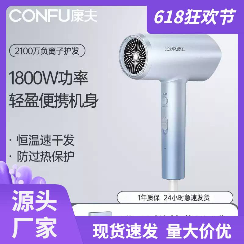 官方正品正品康夫电吹风机3157家用学生速干大风力水润负离子吹风