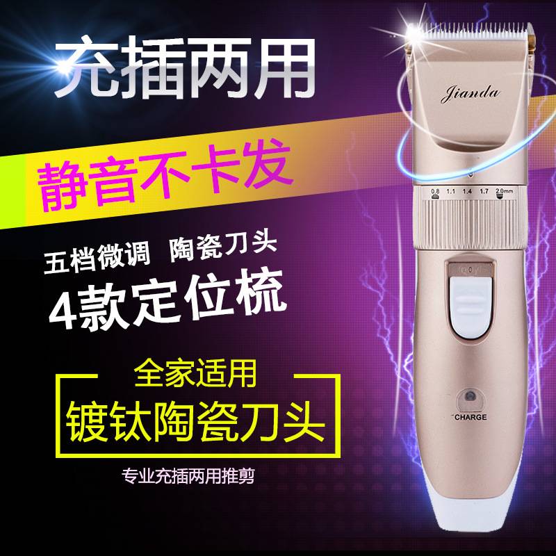 官方正品剑达X1理发器电推剪充电式成人儿童电推子充插两用剃头电