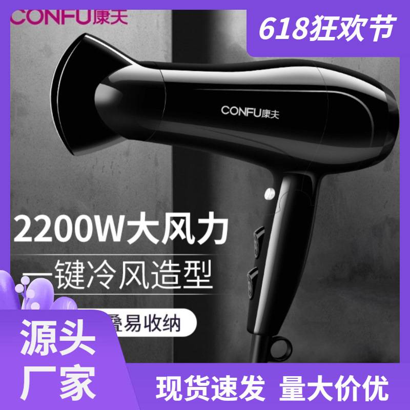 官方正品康夫电吹风机冷热风家用折叠便携恒温护发发电吹风筒KF-5