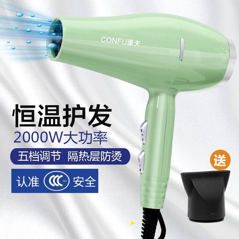 官方正品康夫吹风机5921大功率2000W家用理发店冷热吹风筒恒温护