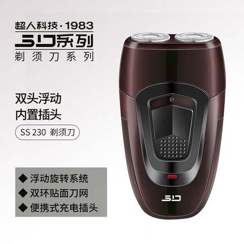 官方正品超人剃须刀SS230电动男士充电式刮胡子刀胡须刀剃胡刀水