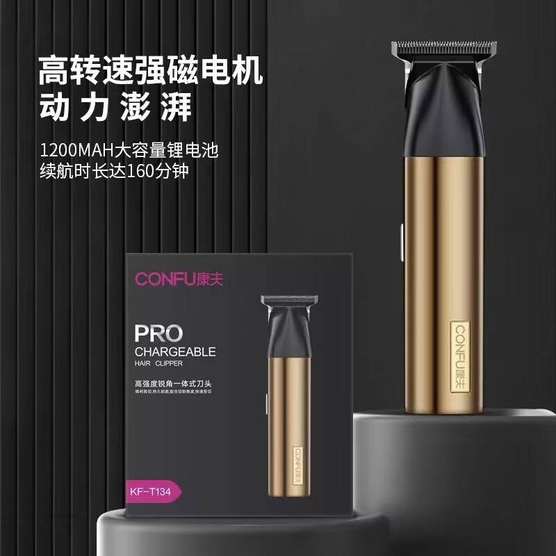 官方正品康夫电推剪T134电动理发器充插两用电推子发廊剪头发家用