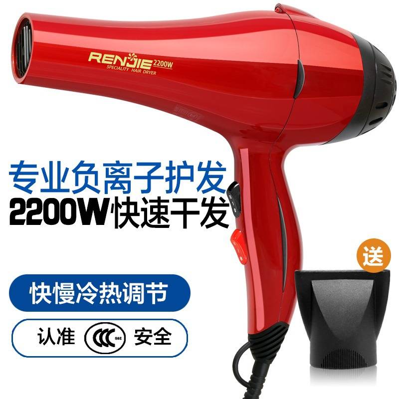 官方正品人杰857F冷热风型带蓝光2200大功率吹风机带负离子家用理