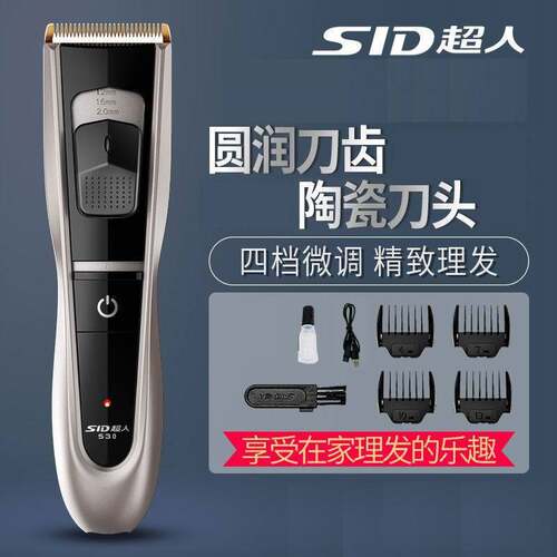 官方正品SID/超人理发器 家用电推剪充电式成人电动剃头刀儿童RC5