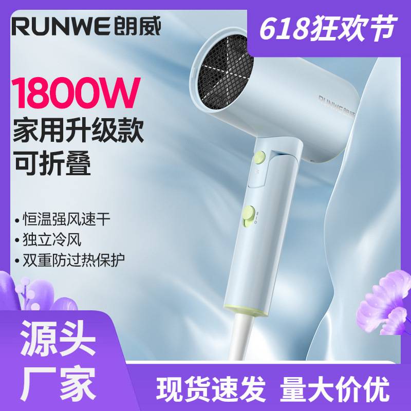 官方正品朗威吹风机家用负离子1800w大功率高速吹风筒酒店电吹风