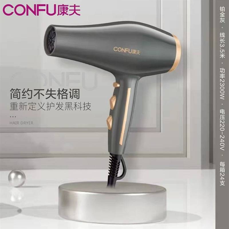 官方正品康夫电吹风机KF-8955大功率2300W理发店专业冷热风家用护
