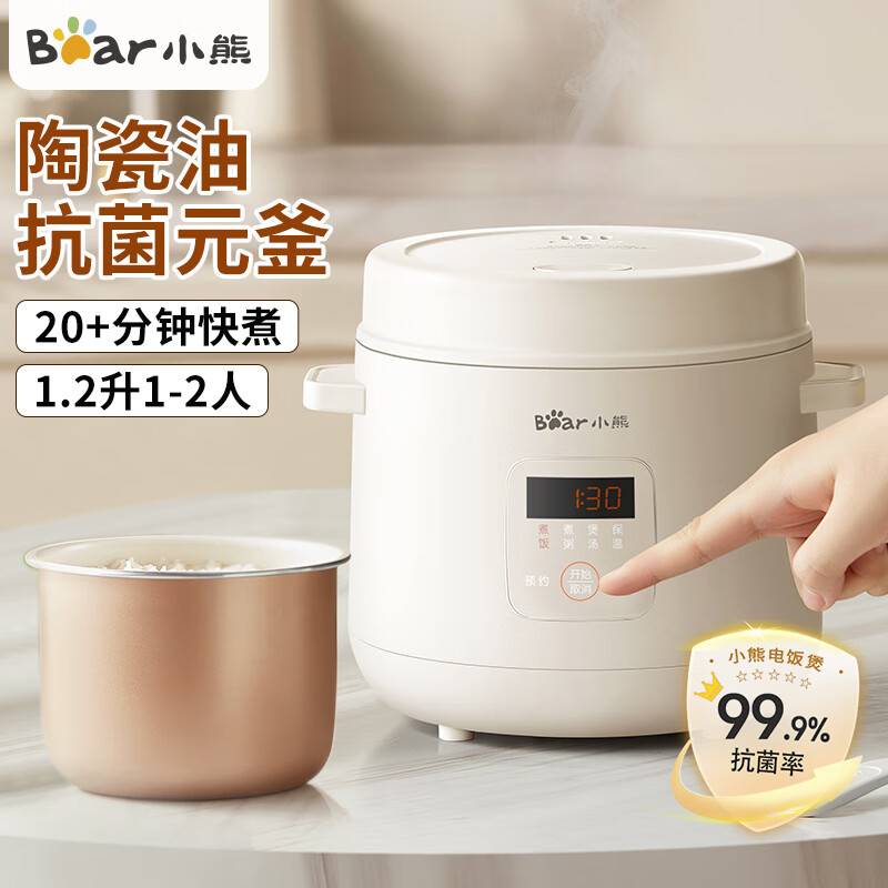 官方正品小熊迷你电饭煲DFB-S12E6小型1到2人电饭锅家用多功能宿