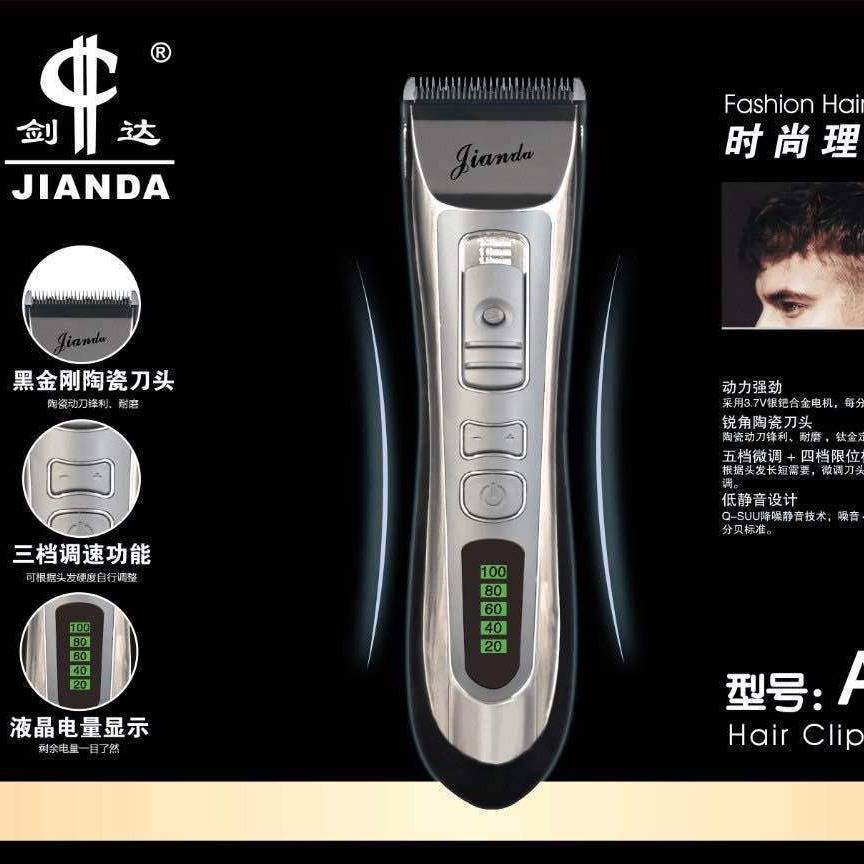 官方正品剑达充电理发器 X5 成人儿童电推剪金刚陶瓷刀头三档调节