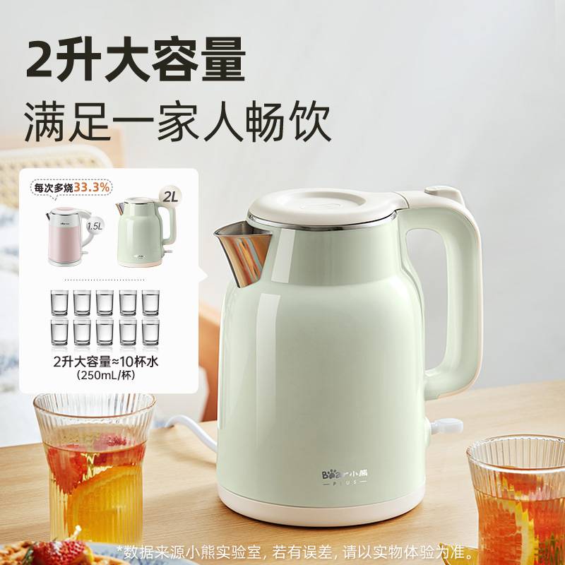 官方正品小熊烧水壶ZDH-F20H3家用电热水壶不锈钢非保温开水壶2L
