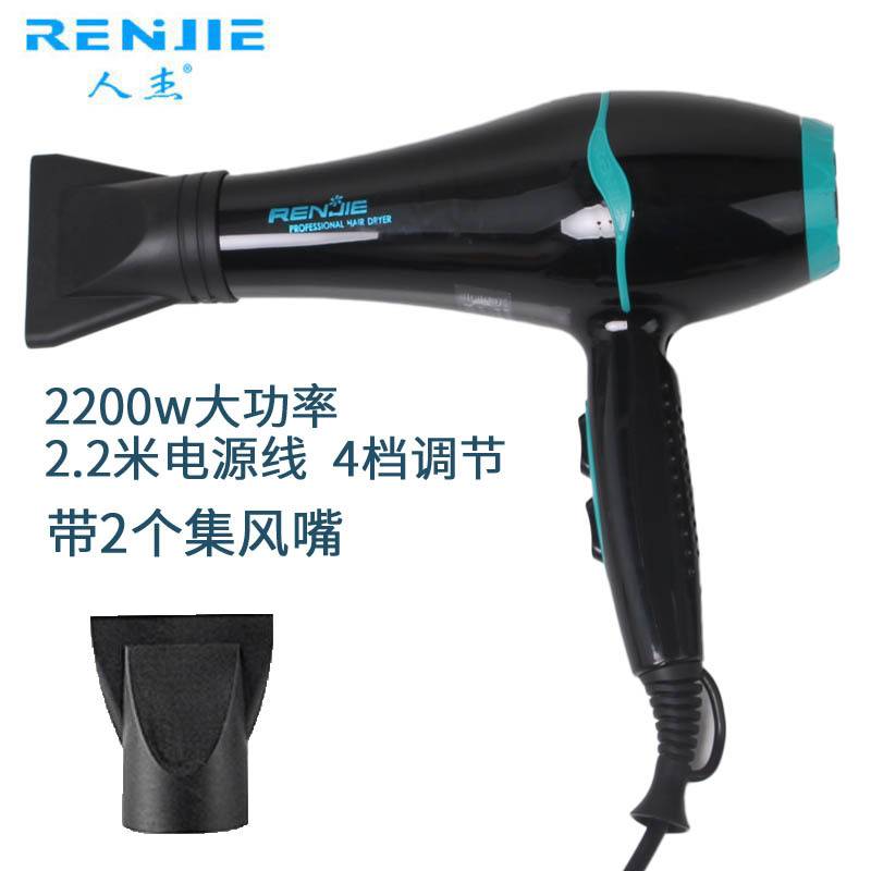 官方正品人杰839大功率吹风机冷热风恒温家用吹风筒2200W发廊电过