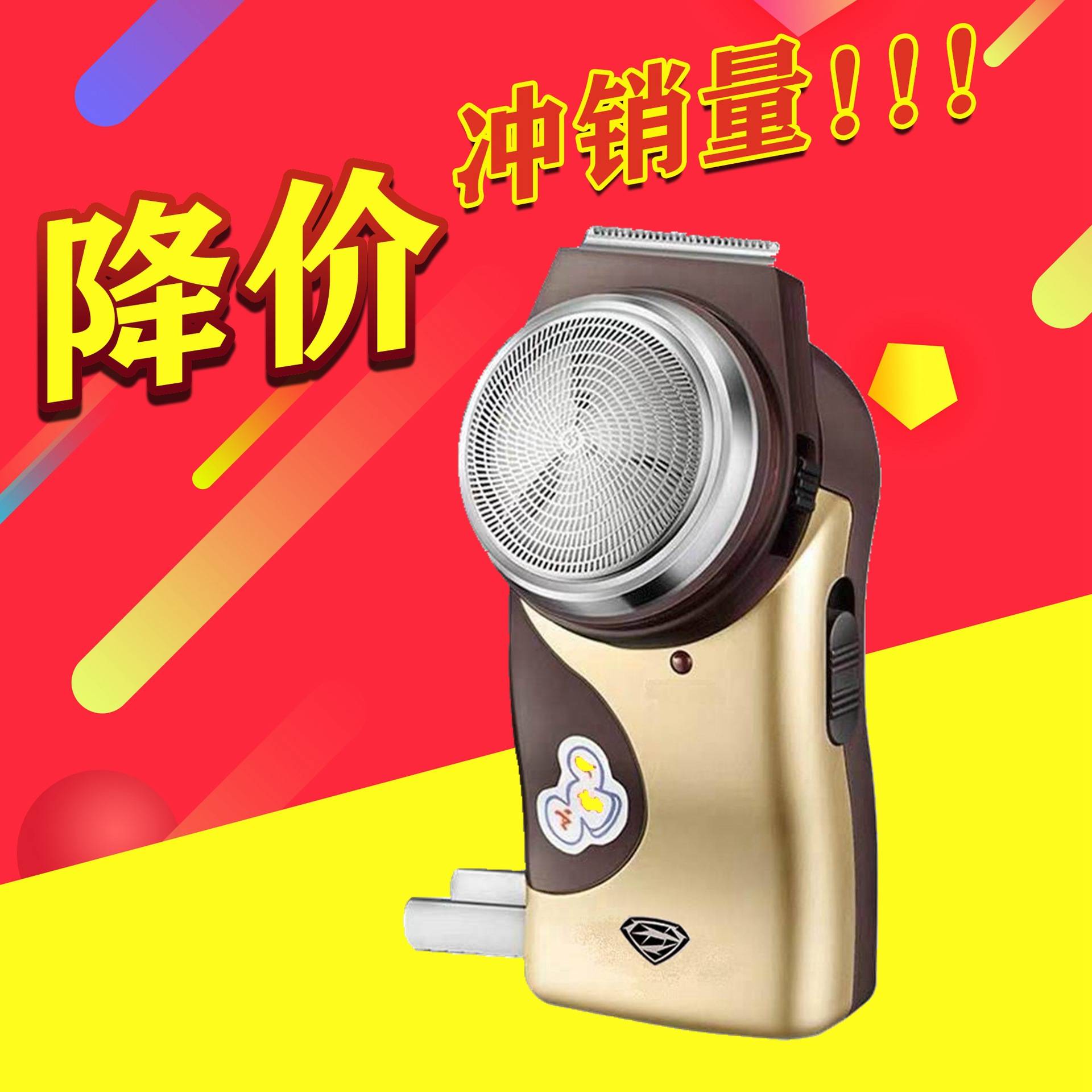 官方正品超人剃须刀SA35便携式单刀头充电动男士刮胡刀长须修剪器