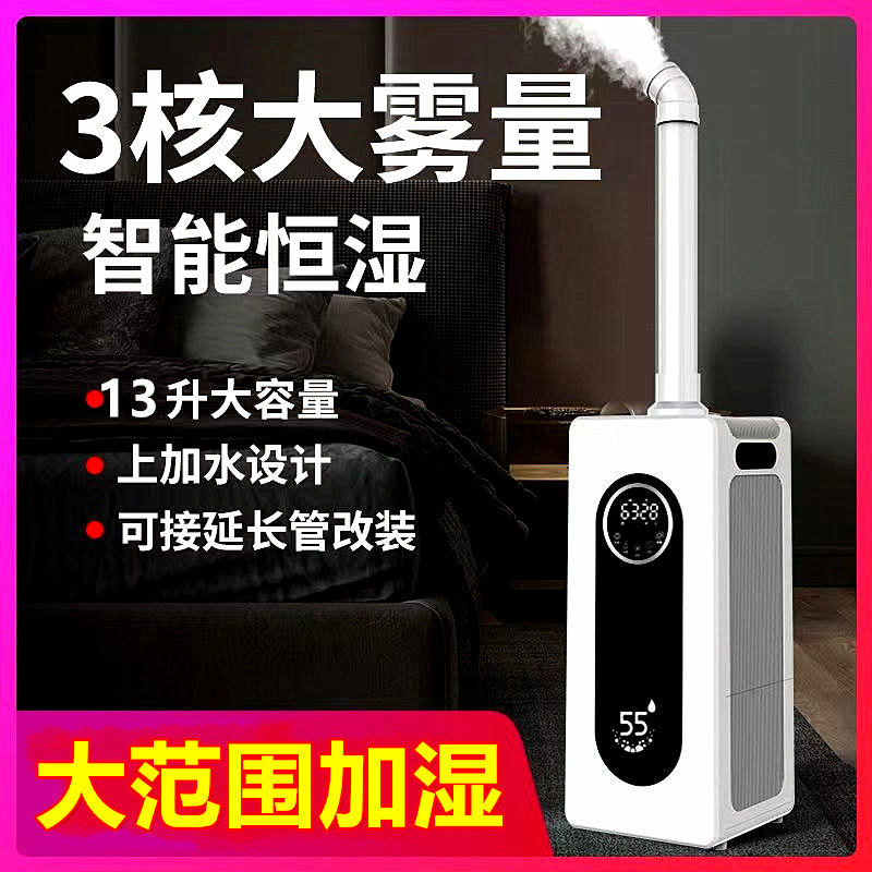 工业空气加湿器大雾量商用型超市蔬菜保鲜水果消毒喷雾烤烟回潮机