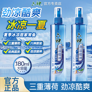 清涼冰涼正品 六神噴霧花露水勁涼提神酷爽三重薄荷夏季 官方旗艦店
