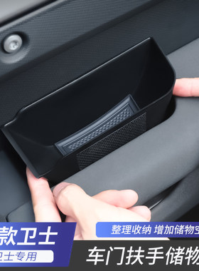 适用于20-26款路虎新卫士车门扶手储物盒内扶手置物箱整理收纳