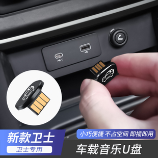 适用路虎卫士车载隐形迷你U盘USB短款 64G 优盘大容量内存32G