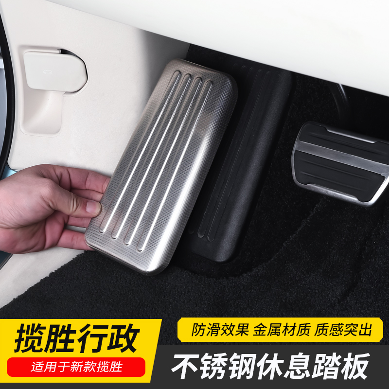 适用23-25款路虎揽胜行政加长休息踏板油门刹车左侧踏板改装专用