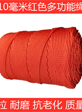 1-10MM绳子捆绑建筑线绳尼龙绳红色货车拉绳聚乙烯户外耐磨塑料绳