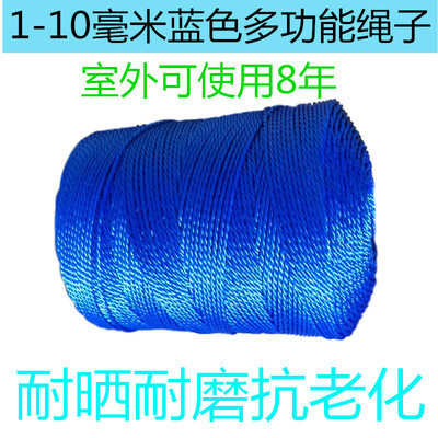 1-10mm绳子蓝色货车聚乙烯耐磨