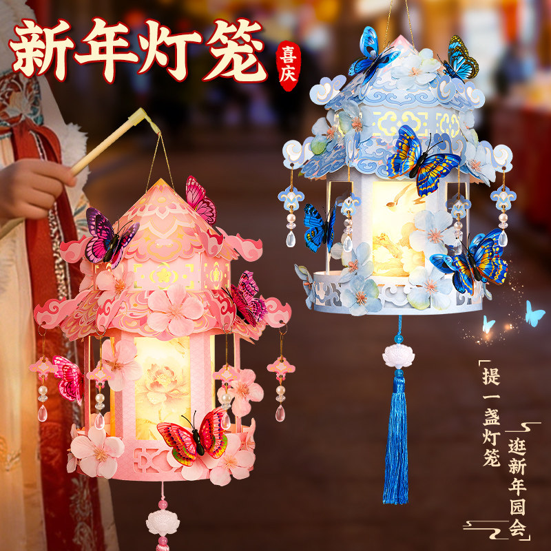 儿童DIY发光蝴蝶灯笼中秋节