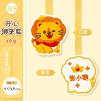 N5 · Happy Lion (одиночная тега)