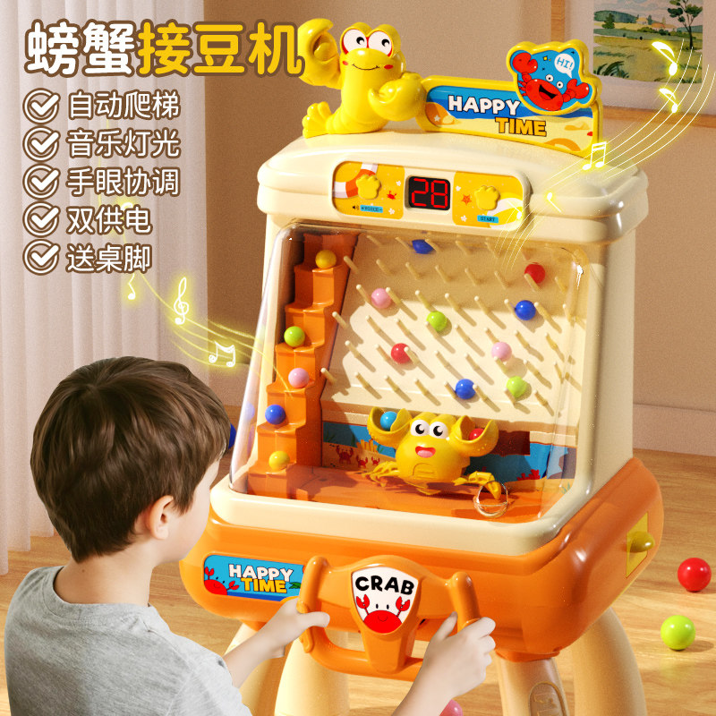 儿童打弹珠游戏机接豆豆益智玩具亲子互动思维训练男女孩桌游礼物