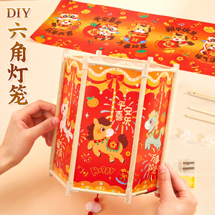 幼儿园手工diy灯笼儿童制作材料包马年新年自制半成品花灯元宵节