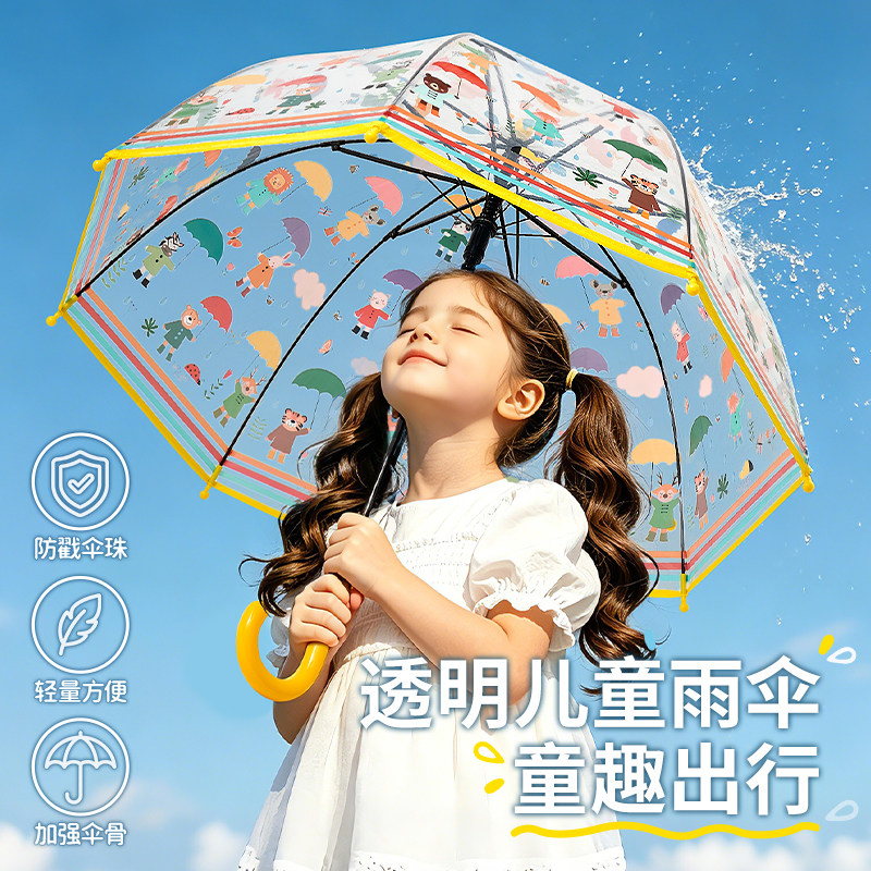 透明雨伞幼儿园小学生儿童专用伞