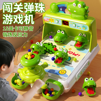 打弹珠游戏机闯关儿童益智玩具男女孩互动注意专注力训练生日礼物