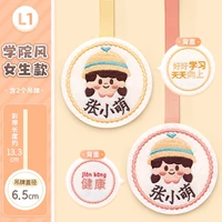 L1 · Стиль девочек в академическом стиле (две теги)