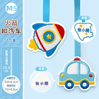 M5 Rocket & Car (две теги)