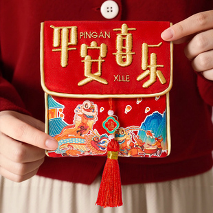 刺绣红包袋新款高档布艺马年平安喜乐国风压岁钱2026新年过年高级