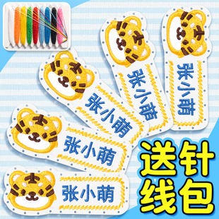 幼儿园姓名贴刺绣可缝制款名字贴标签儿童必备入学用品开学贴布