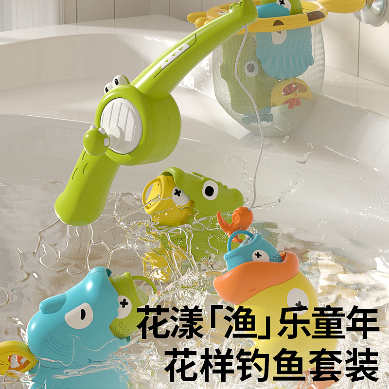 花样钓鱼玩具套装生日礼盒