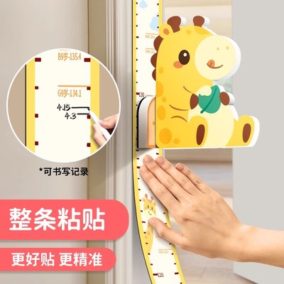 儿童身高墙贴测量神器