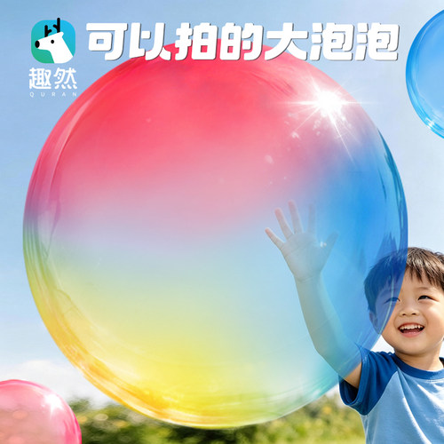 泡泡胶儿童无毒吹大泡泡户外露营