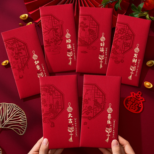 2026高档马年红包袋新款利是封皮新年压岁钱包创意个性过年通用款