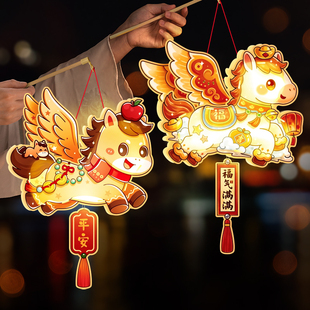 元宵节儿童手提灯笼新年孩子2026新款马年春节手工diy幼儿园小马