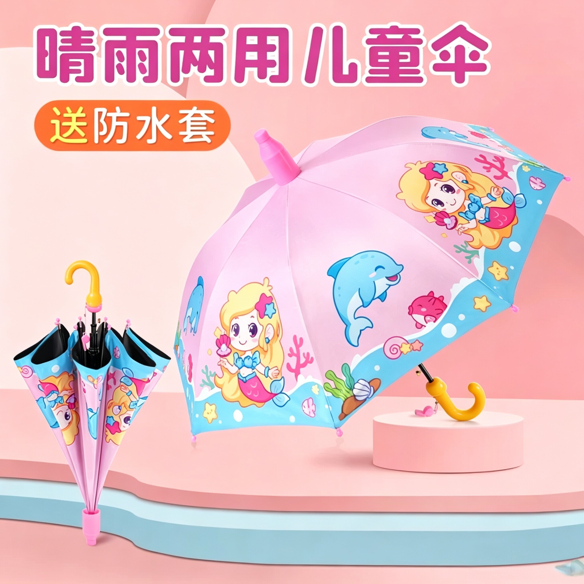 儿童雨伞男女孩晴雨两用幼儿园宝宝小学生女童上学专用卡通公主伞
