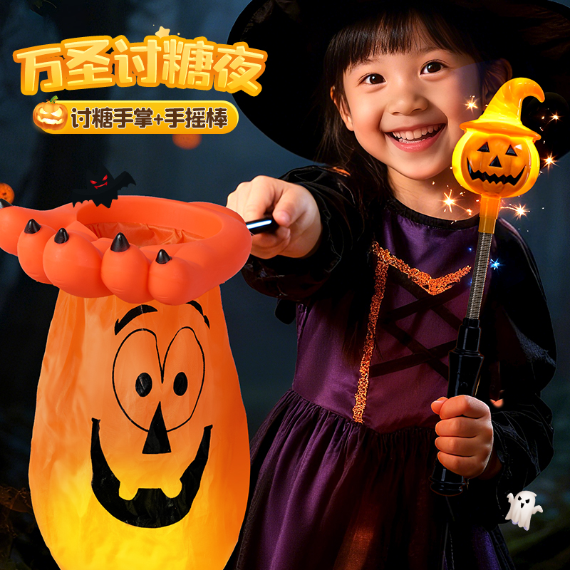 万圣节讨糖袋搭配烛光氛围更佳