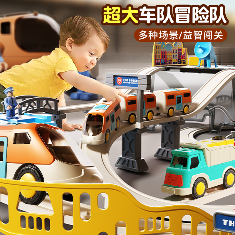 电动火车轨道玩具男孩闯关大冒险