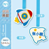 N9 · Маленькие ракеты (одиночная метка)