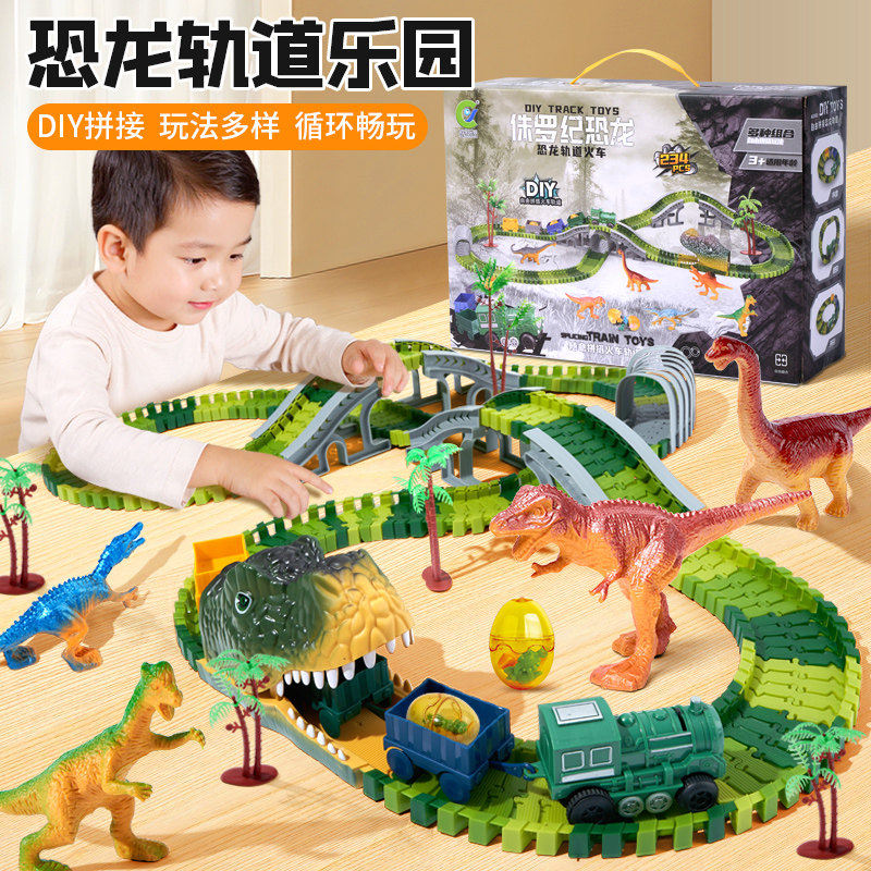 儿童恐龙轨道专注力训练桌面亲子互动益智玩具百变DIY拼装积木3岁,玩具/童车/益智/积木/模型,儿童桌面游戏类,淘宝优惠券,粉丝福利购,淘宝优惠卷