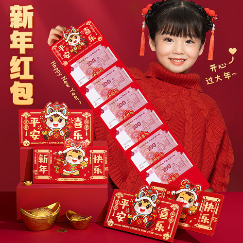 马年2026折叠红包袋新款卡位创意个性新年儿童过年立体压岁包高档
