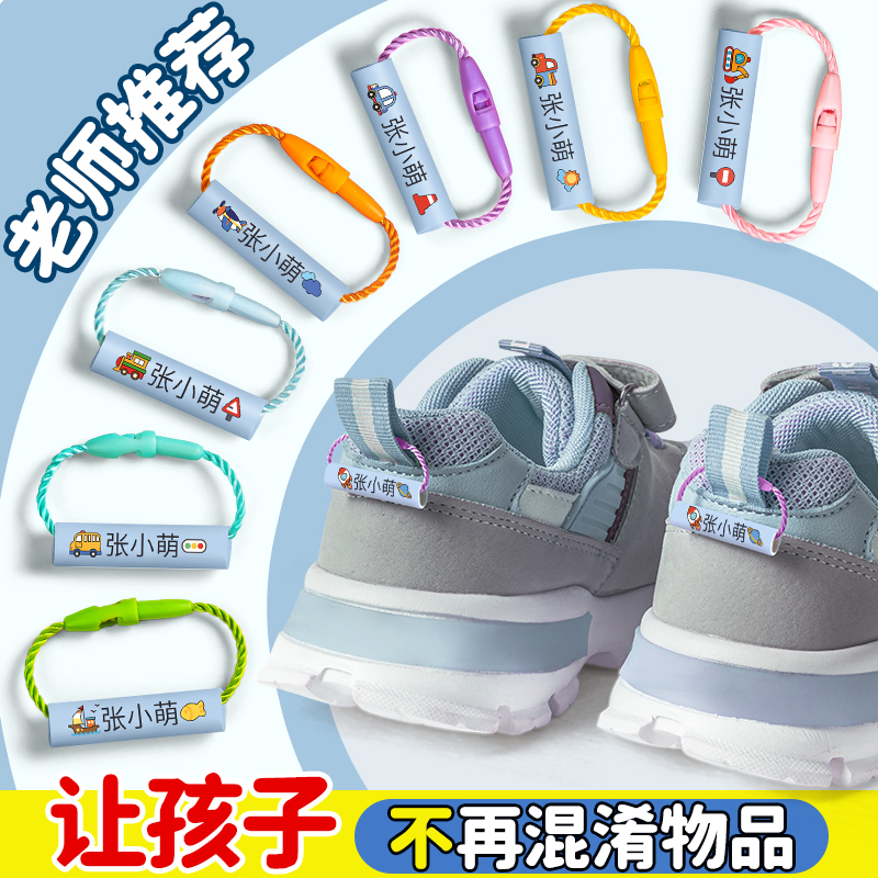 【老师推荐】幼儿园防水姓名圈
