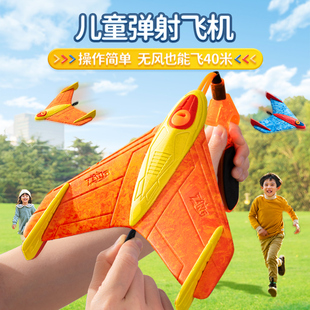 弹射手抛泡沫飞机飞天滑翔机飞碟回旋镖儿童户外玩具草坪男孩亲子