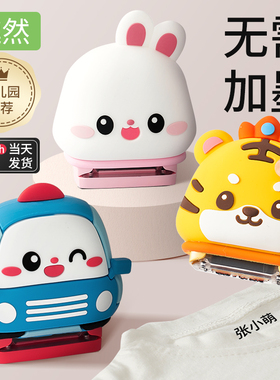 儿童名字印章防水不掉色衣服姓名贴上幼儿园必备宝宝入园入学用品