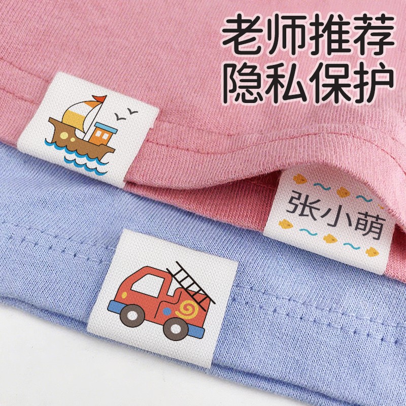 幼儿园名字贴刺绣款缝制衣服